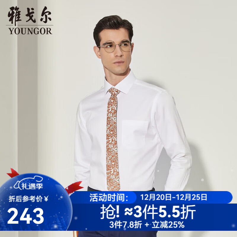 雅戈尔（YOUNGOR）长袖衬衫男DP免烫衬衫纯棉面料抗皱易打理新品 YLDP10171BJA白色 41