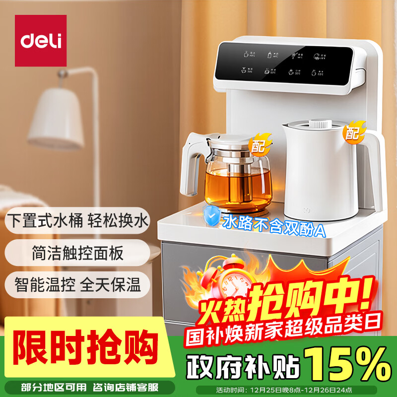 ������deli����ɻ� ��ˮ�����ø߶˿����ò�ɹ���ˮ��һ���������ʽ Ͱװˮ����ʽ��ˮ������ˮ��������Ӫ 258.4Ԫ