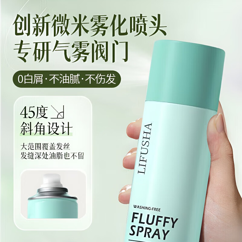 ZYUO日本干发喷雾控油蓬松免洗头发喷雾定型神器懒人油头塌头发蓬松粉 5瓶装【囤货钜惠装】高能蓬松 速干无痕