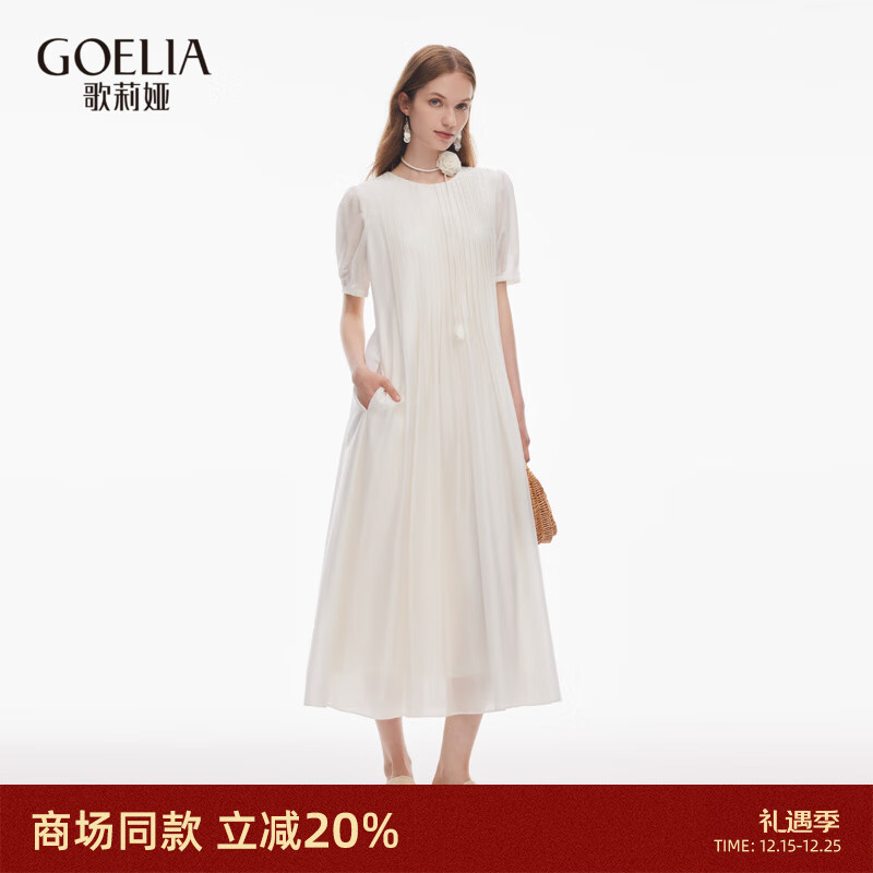 歌莉娅天丝连衣裙女2025新款夏季高知穿搭巨好看白裙子1E9L4K650 07W米色 S