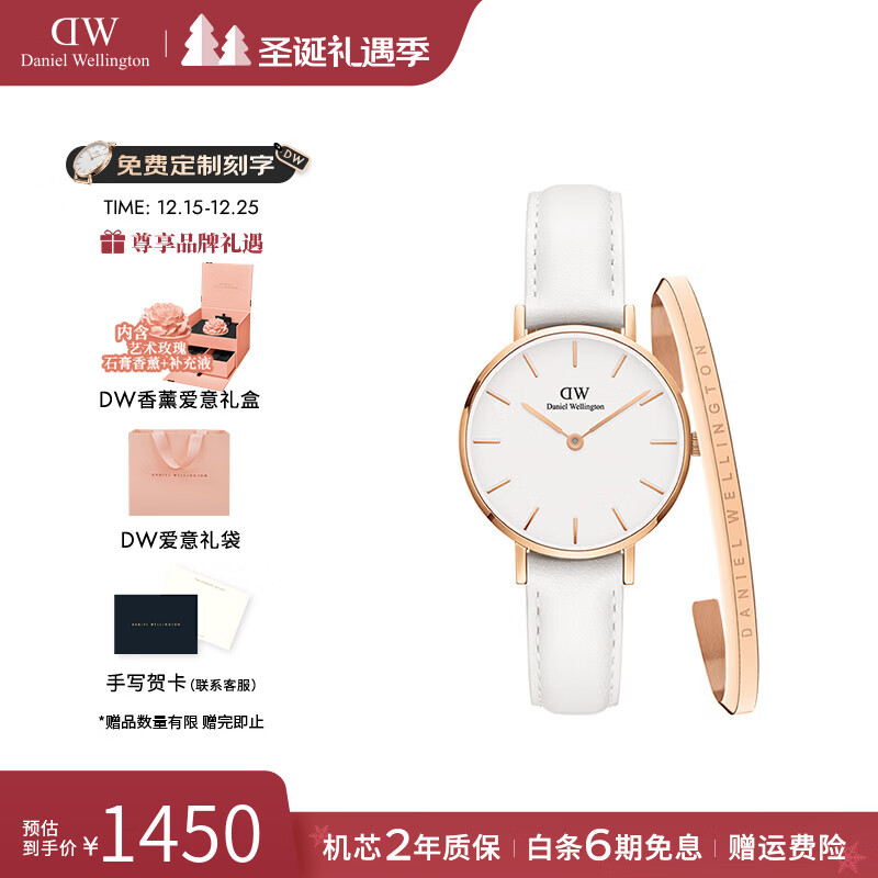 丹尼尔惠灵顿（DanielWellington）dw手表女 简约时尚女士手表石英欧美腕表 七夕情人节礼物送女友 金色边白