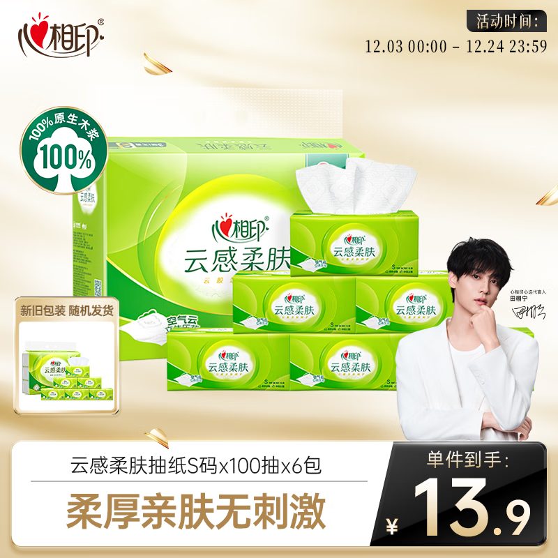 ӡ Ƹ100 3S ֽ 6 9.8Ԫ