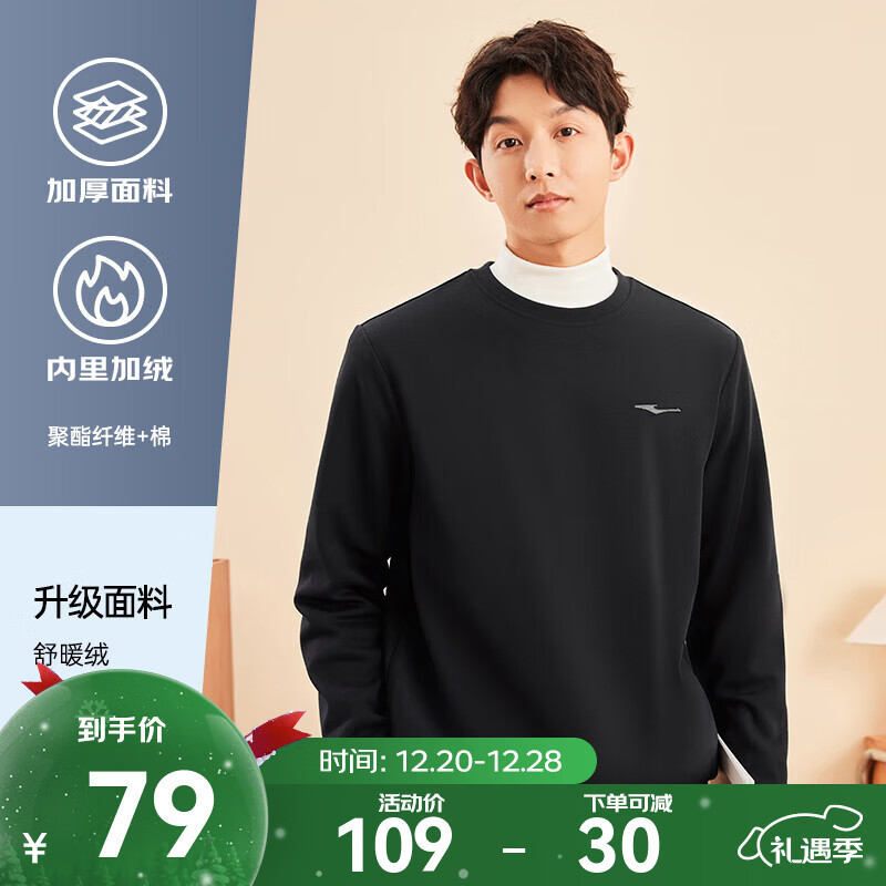 鸿星尔克卫衣男秋冬季新款加绒保暖休闲跑步运动服上衣套头衫长袖卫衣男装 【1067】正黑-加绒款 XL