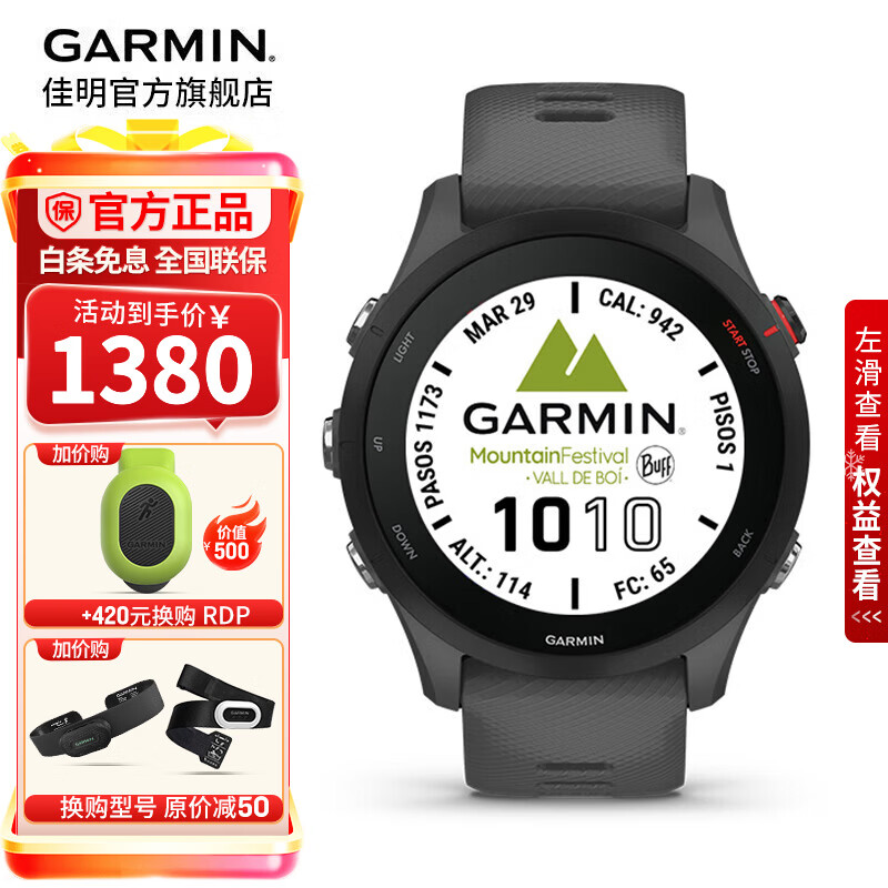 佳明（GARMIN）FR255跑步运动智能手表户外多频多星定位马拉松铁三心率血氧礼物 Forerunner255神秘灰