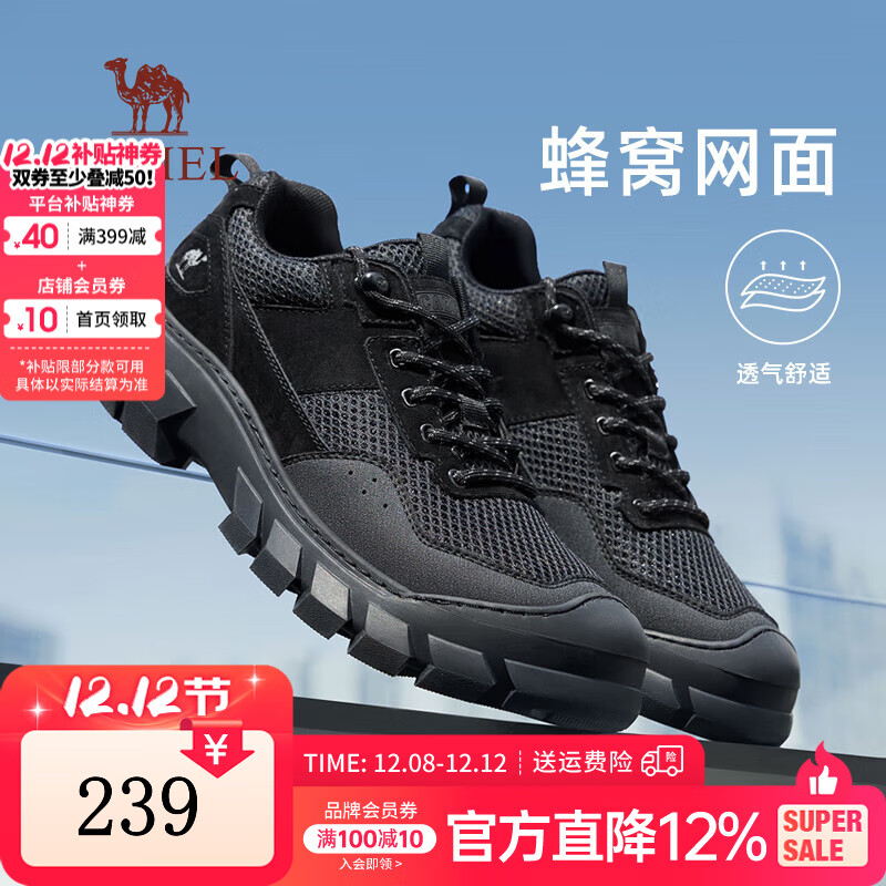 骆驼（CAMEL）户外登山鞋新款网面透气舒适防撞抓地休闲徒步鞋男 G14A344654 夜黑色 42