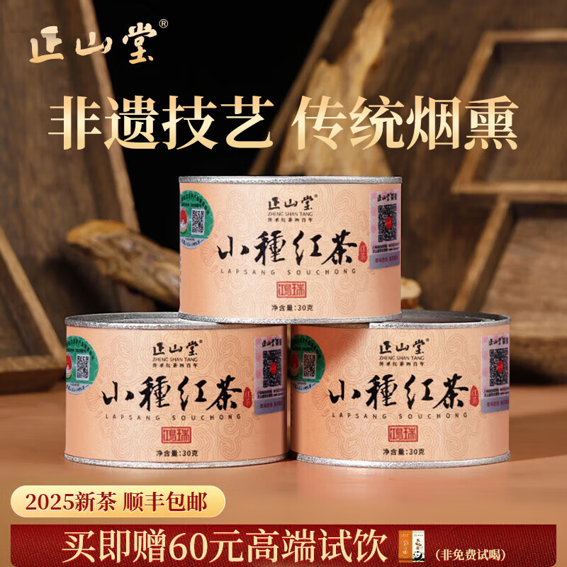 ɽɽСֺؼ 2025² ѬɽͩľزҶװ ͳѬС90g 277.16Ԫ