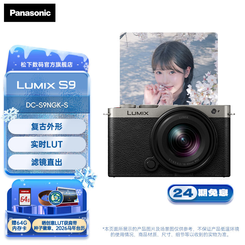 ���£�Panasonic�����ٷ�ֱӪ��S9N/S9 +18-40mm�׻�ȫ����΢��������� �������� ���ɱ�Я ʵʱLUT�˾�ֱ�� 4K��Ƶ S9NحS9+18-40mm�׻�����ɫ�� 8394Ԫ(������)