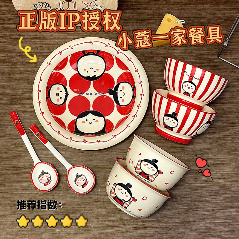 利尼恩高颜值釉下彩陶瓷碗菜盘子家用餐具可爱卡通个人专用饭碗 【2个装】8.5英寸盘 【卡通小蒄】