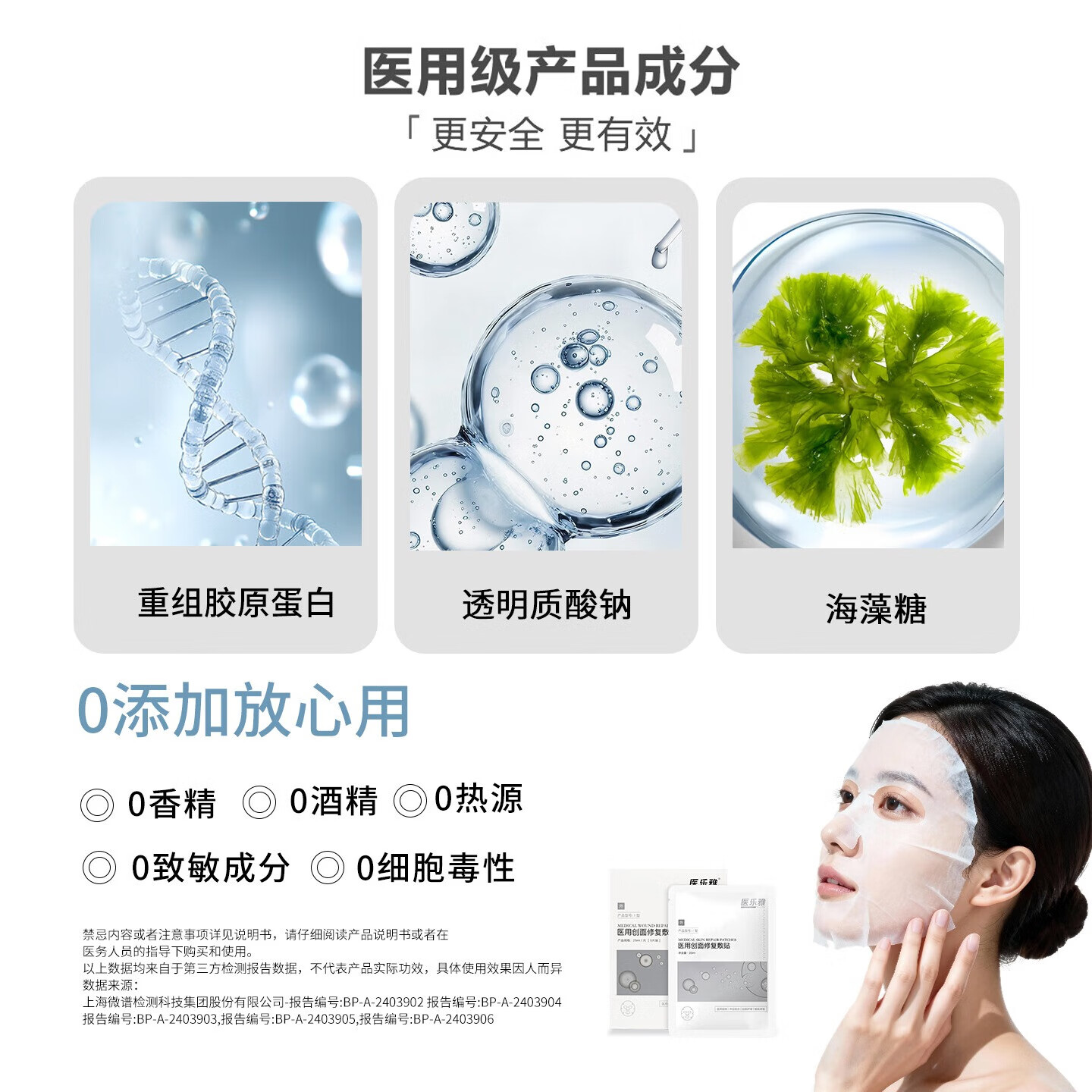 医乐雅重组胶原蛋白敷料创面敏感性肌肤医用冷敷贴面膜形态5片/盒 白色 3盒装15片*25ml送5支次抛+3片面膜