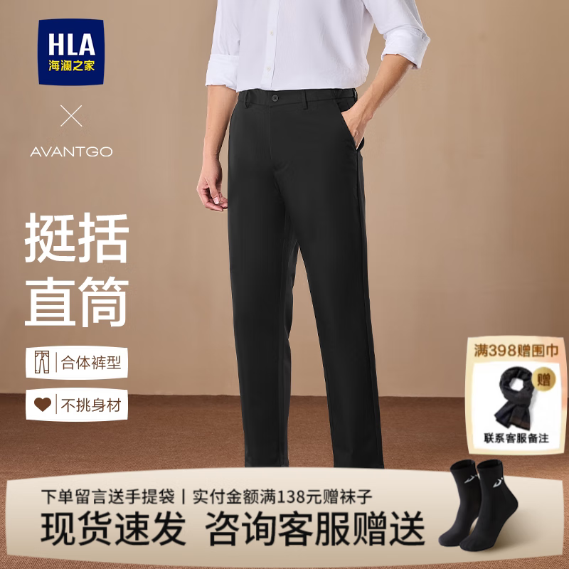 海澜之家（HLA）休闲裤男装24年春秋季直筒微弹透气轻商务系列简约男士休闲长裤子 黑色5C L /175推荐70~74kg