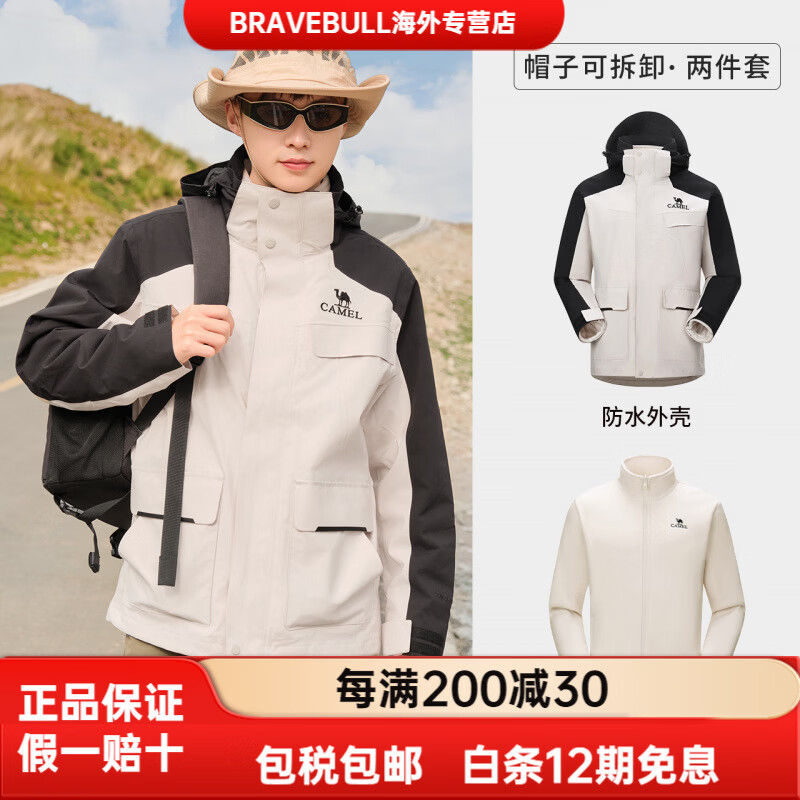 CAMEL骆驼男装夹克春秋保暖三合一户外三防冲锋衣外套内胆防水徒步登山 【三防抓绒内胆】幻影黑/橡木灰，男A13CA310 XS