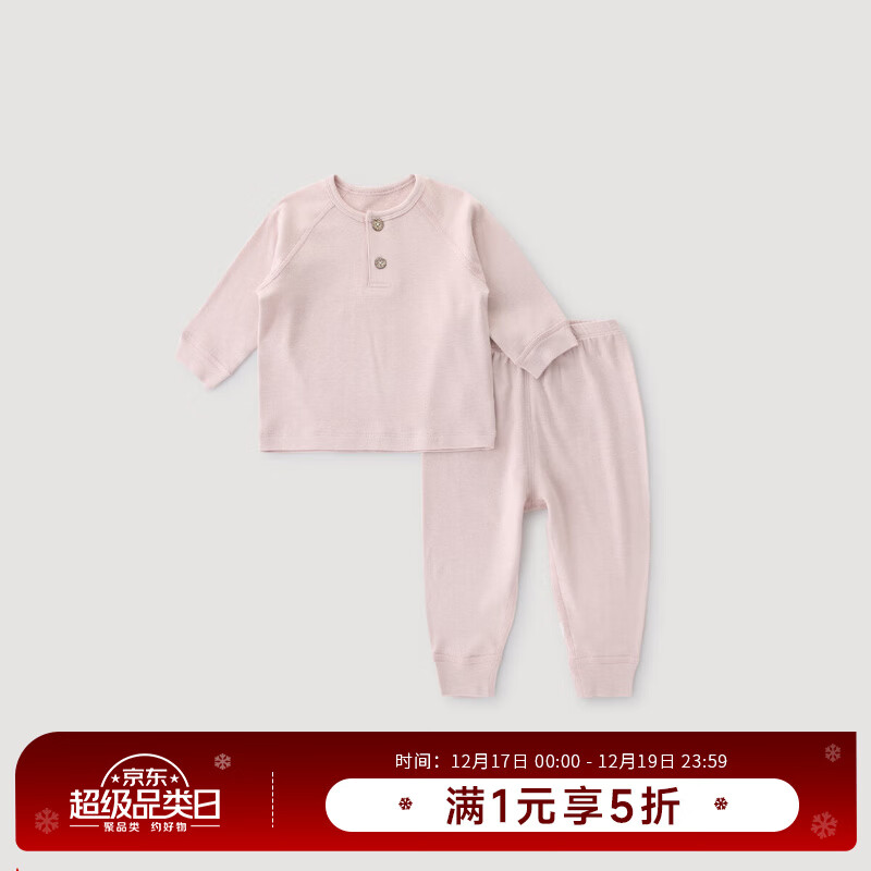 巴厘小猪儿童保暖衣套装婴幼儿秋冬男童加厚打底内衣女童秋衣秋裤宝宝睡衣 暗粉 90 cm