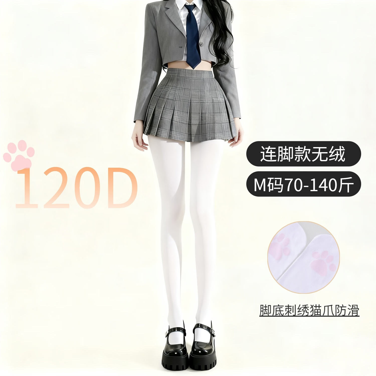 纯欲日系jk厚白丝袜秋冬季保暖白色连裤袜加厚加绒1200D光腿神器 厚白/1200D微厚绒连脚【脚底防滑】 无分层 M 【70-140斤】