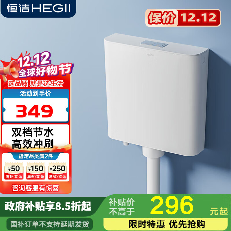 恒洁蹲便器蹲坑蹲厕水箱6025PA 壁挂式385x108x373mm/超薄水箱 壁挂式超薄水箱385x108x373mm