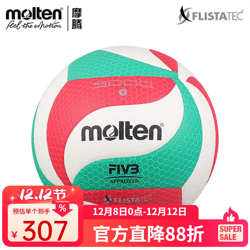 Ħڣmoltenٷ V5M5000ָ5PUרҵFIVB֤