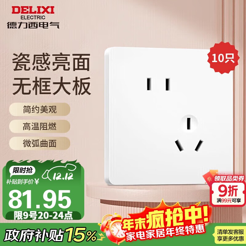 DELIXIز CD821ϵ10Aбײʱа״塾10ֻװ  72.2Ԫ