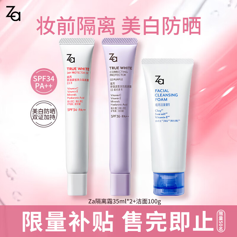 ���ڲ���������za���׸���˪��ɹ�������һ�־ñ�ʪ���ʹ������˪ ��5.0����������ɫ35g+��ɫ35g+����100g