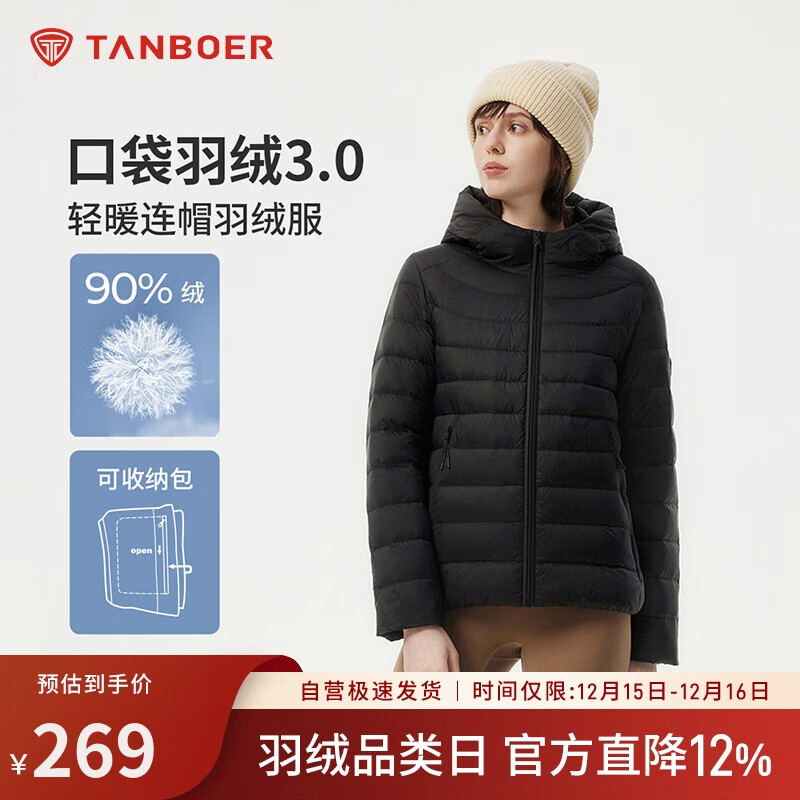 坦博尔轻薄羽绒服女短款连帽百搭休闲秋冬女士外套 黑色 M(165)