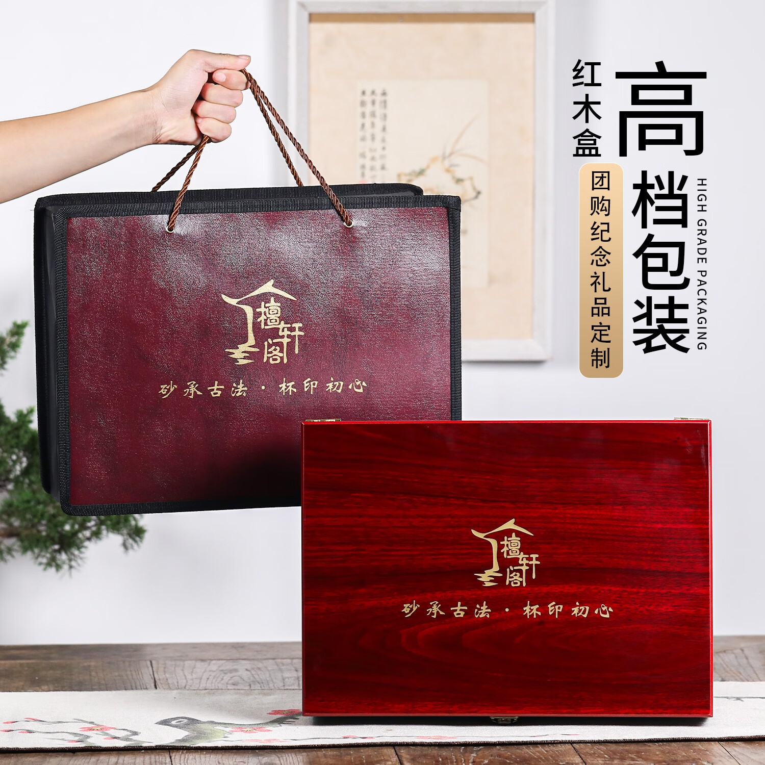 檀轩阁紫砂茶杯紫砂内胆保温杯男士款礼品送父亲老师节日生日礼物可刻字 紫砂红套装(红木盒装)