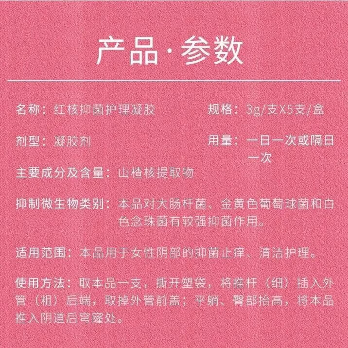 步长红核女性妇用私密处抑菌护理保养凝胶私处清洁洗液官方正品 15支 【周期呵护】赠苦参洗液200ml