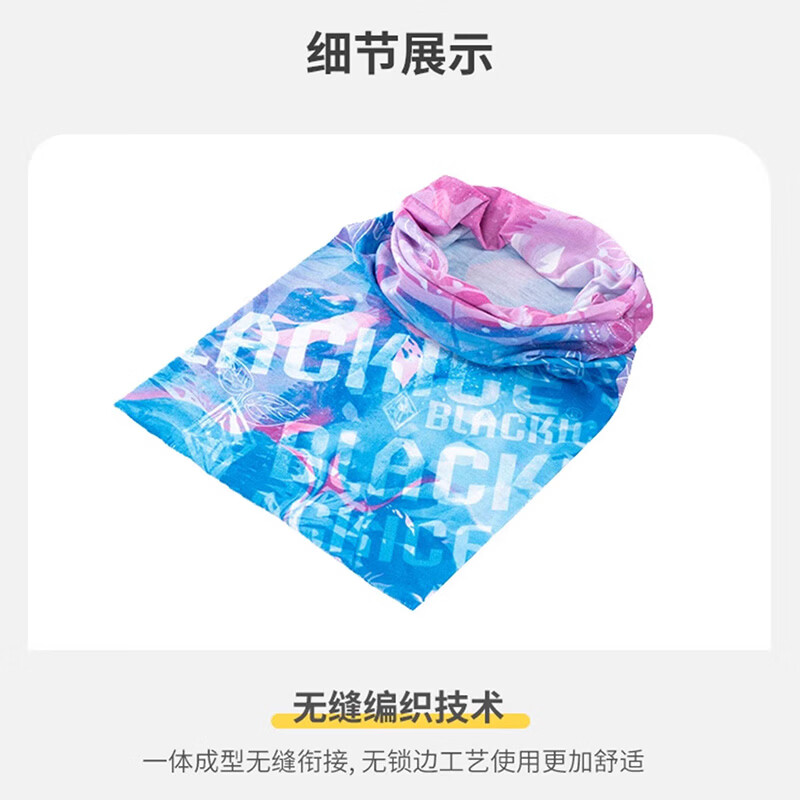 黑冰（BLACKICE）COOLMAX户外男女脖套跑步骑行运动防沙面罩防晒速干百变魔术头巾 花蹊