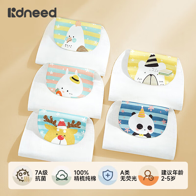 柯斯德尼（kidsneed）汗巾儿童隔汗巾纯棉纱布宝宝幼儿园3-6岁吸汗巾婴儿垫背巾5条装 