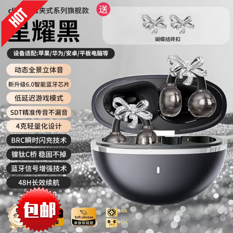 索米德(SUOMIDE)蓝牙耳机耳夹式无线开放式不入耳女士专用运动跑步2025新款超长续航音乐耳塞安卓通用 紫色 (带耳饰) 【智能手机通用】