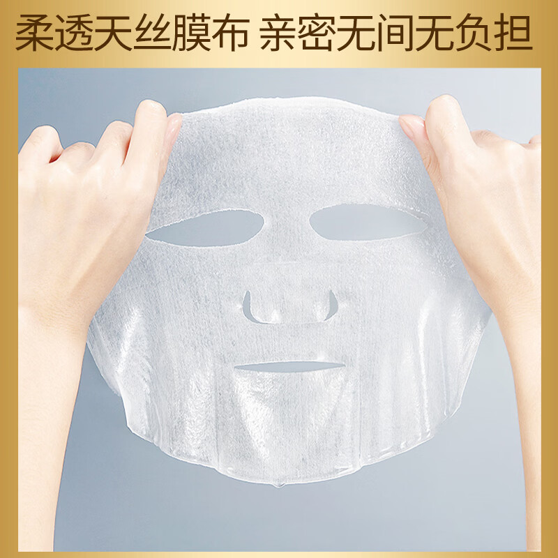 里海之谜臻萃鱼子冻干膜5片补水保湿好吸收护肤品生日礼物