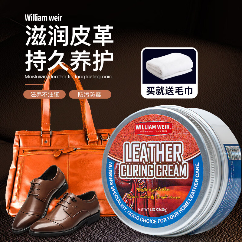 【优选直发】皮革膏皮衣保养油无色真皮皮革护理绵羊油皮鞋上光护 80g 塑料罐铝盖+毛巾（全英文