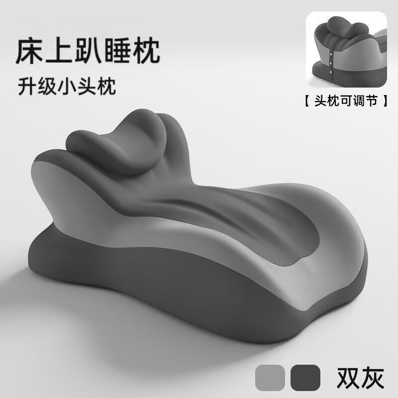 AILUKI日本靠枕床头靠背多功能俯卧位趴枕头趴着睡觉玩手机看书神器 双灰色 【5.0慢回弹记忆棉】无小枕