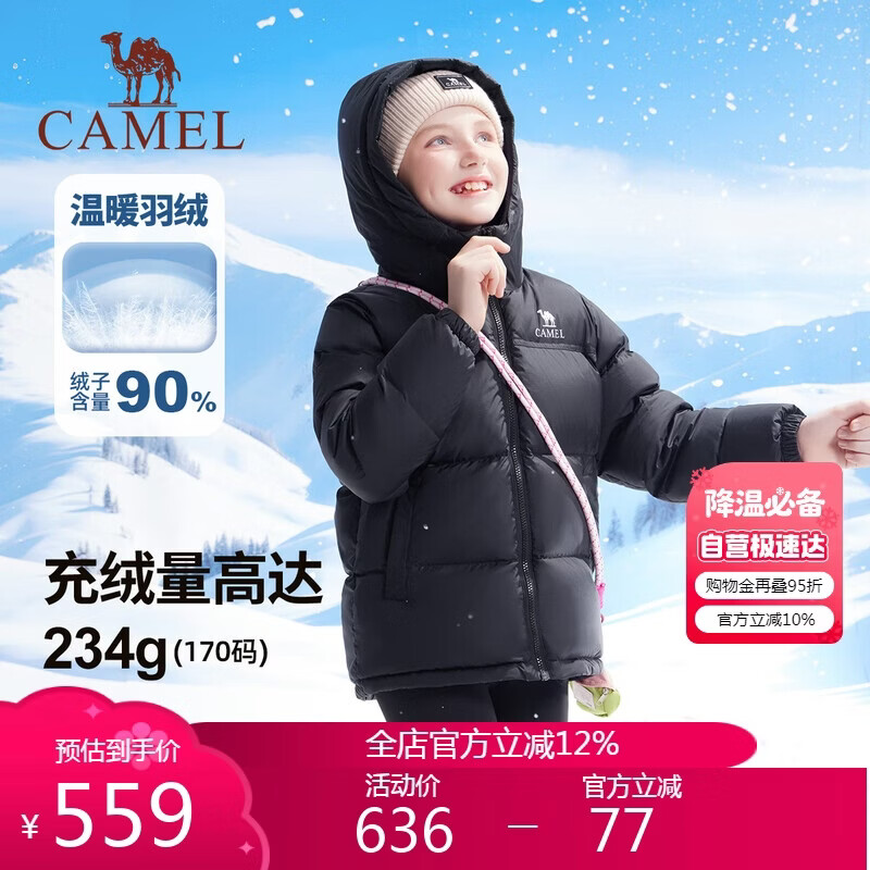 骆驼【小火山】儿童面包羽绒服秋冬御寒保暖蓬松鸭绒加厚外套亲子装