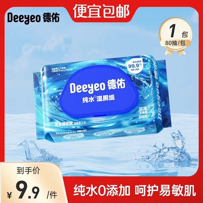 ���Ӵ�ˮר��EDIʪ��ֽ���ʪֽ����Ӥ��ͯ���м�ר�ü�ͥװʪ�޽� ��ˮ������������ 80��*1�� 4.9Ԫ