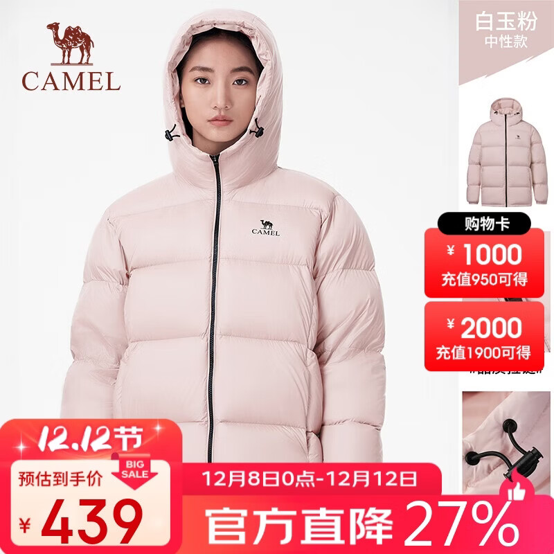 骆驼（CAMEL）抱抱户外羽绒服短款拒水保暖外套面包服