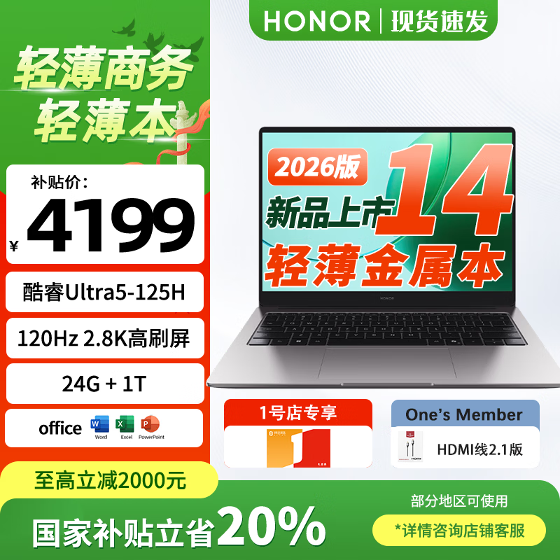 ��ҫ�ʼǱ�X14 2026 ���Ultra5-125H�ᱡ����칫�ʼǱ�����24G 1T 120Hz 2.8K����+1�ŵ�HDMI����װ3779.1Ԫ