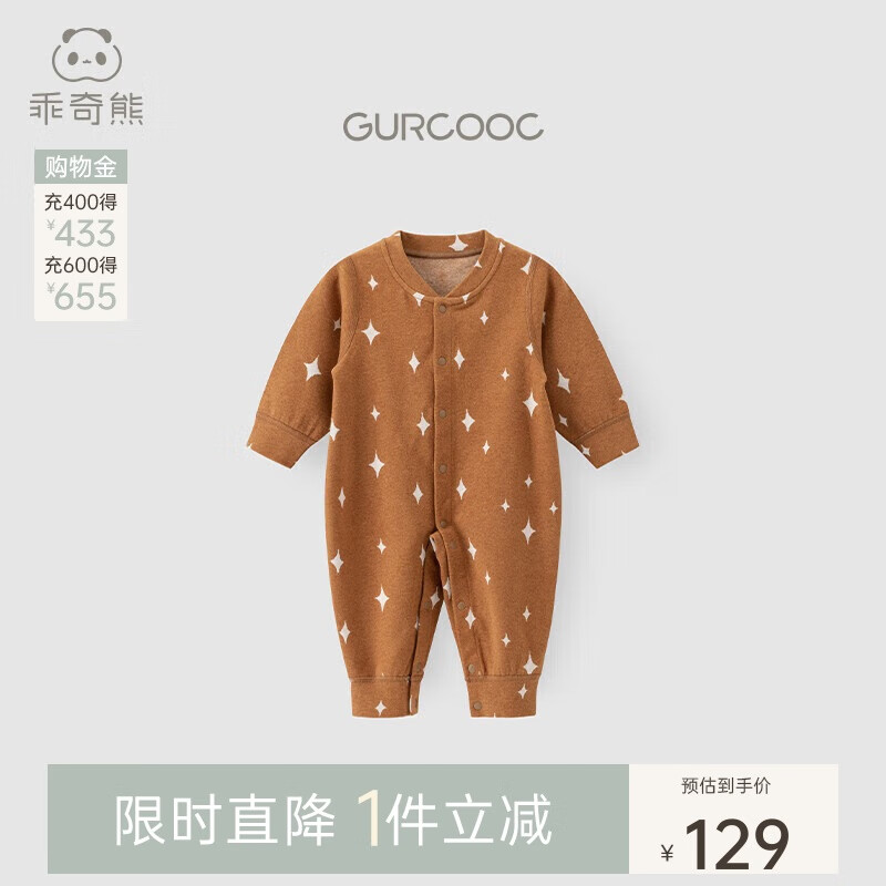 乖奇熊【糯米绒】婴幼儿连体衣春秋冬季装保暖睡衣居家服宝宝哈衣新生儿