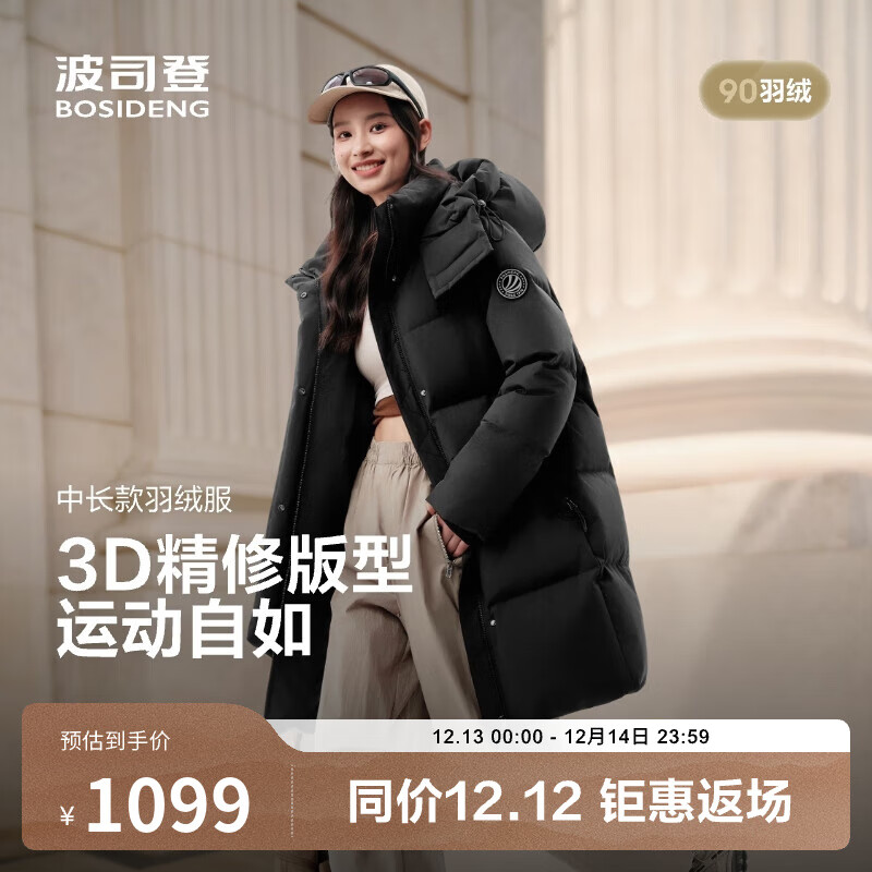 波司登（BOSIDENG）25新款羽绒服女款中长款90绒商场同款可脱卸帽厚面包服外套6064DS 【店长推荐】黑色8056卡码拍大 XS 155/80A 体重约110以内
