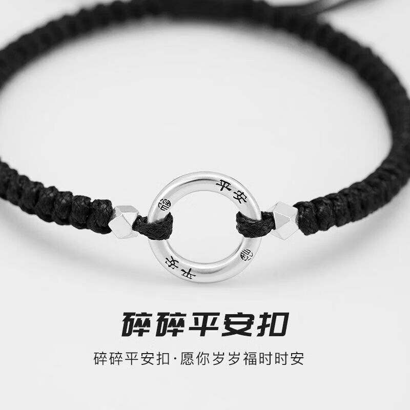 CHD纯银平安扣手链男女 999足银实心情侣编织手绳一对碎银子银饰男士 岁岁平安扣-男女同款(红绳)