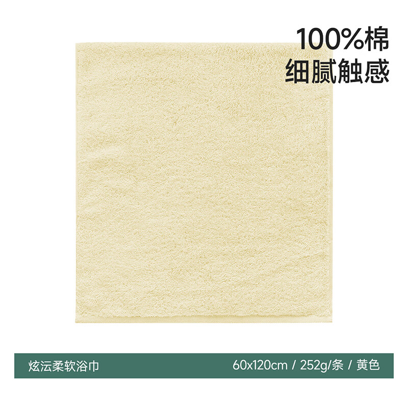 内野（UCHINO）纯棉浴巾洗澡吸水大浴巾家用裹巾毛巾三件套TK 纯棉柔软浴巾-黄色 京东折扣/优惠券