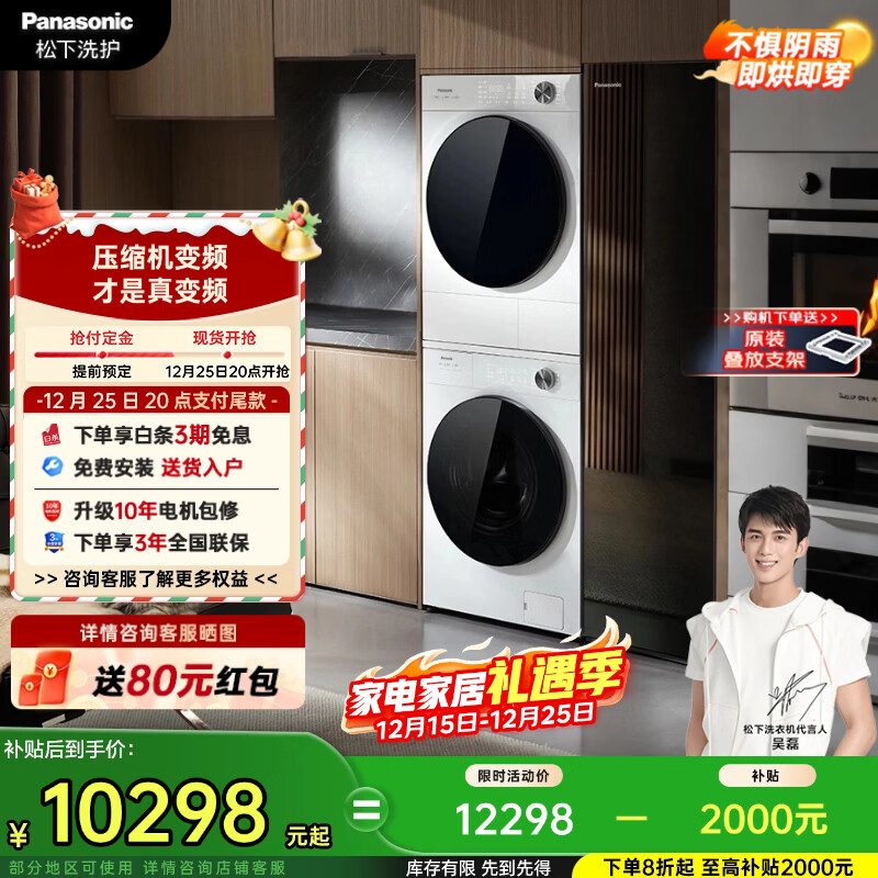 Panasonic/���� ���¹�5.0Ultra ��Ͳ XQG100-N4M1+NH-N4MR1  8718.4Ԫ