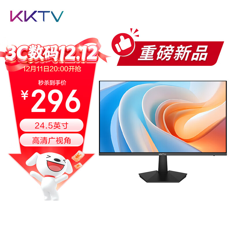 KKTV 24.5Ӣ��칫��ʾ�� KN25FV2 75Hz��ˢ ����΢�߿� �ɱڹ� ������