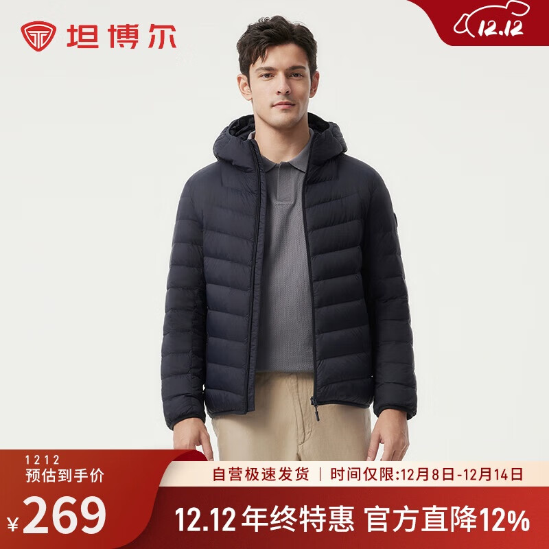 坦博尔羽绒服春款保暖百搭通勤百搭男款轻薄连帽外套TF246209夜影蓝175