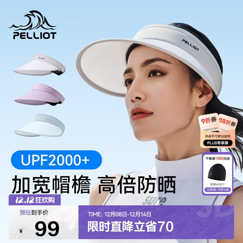 伯希和 户外防晒帽女夏防紫外线