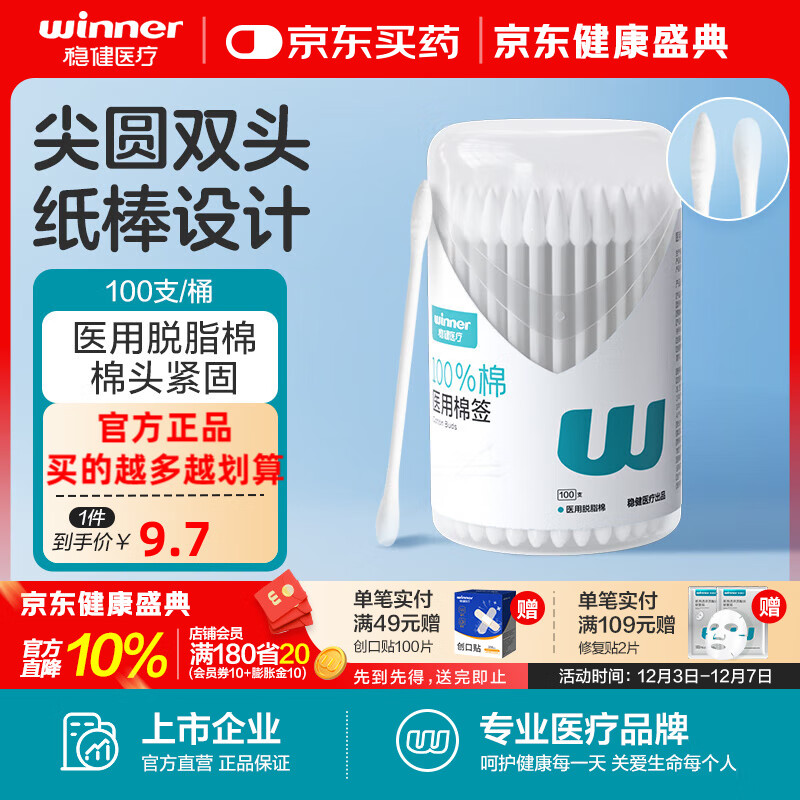 �Ƚ�һ������ǩ�ް���ͷԲͷ˫ͷ��ױ����Ӥ�����Ͷ����ڶ�������� 1Ͱ(��Բ˫ͷ) 100֧/Ͱ51Ԫ��5��(��10.2Ԫ/��)