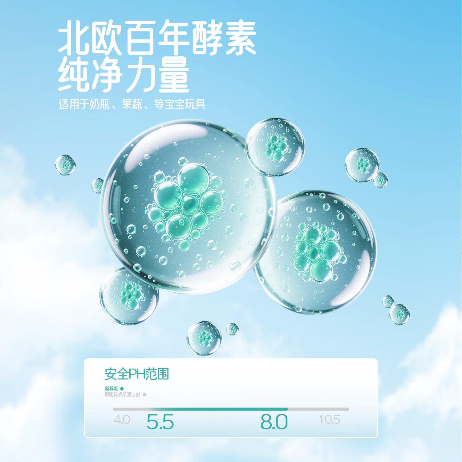 爷爷的农场婴儿奶瓶清洗剂洗奶瓶果蔬餐具宝宝用品泡沫除垢洗洁精除垢400ml 奶瓶清洁剂400ml【1瓶】