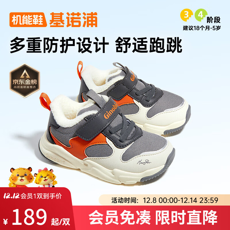 基诺浦学步鞋1-5岁机能鞋加绒棉鞋男女儿童鞋子冬季GY1515 灰色/象牙白/橘色 22.5 140mm 适合脚长136-145mm