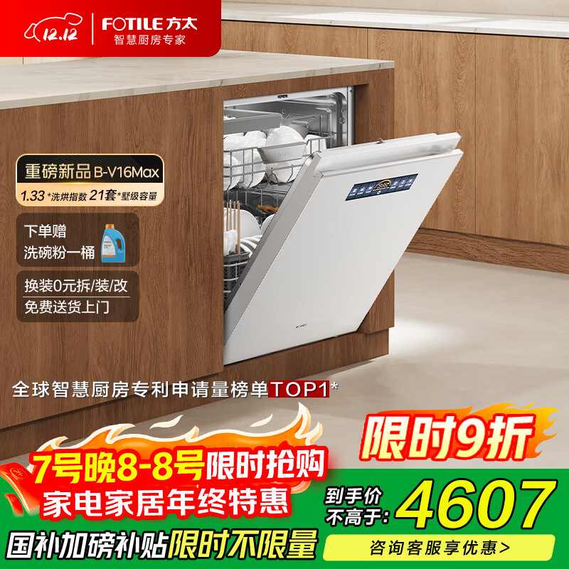 ̫ϴǶʽ ȫ21״ 3鶯 ɱ02-B-V16MaxҲ 4607.28Ԫ()