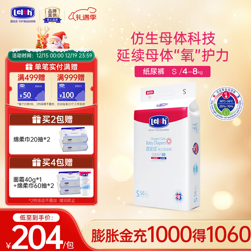 ¶����/Lelch ����ϵ������ֽ���S�� ��ʪ 56Ƭ 1�� 160Ԫ