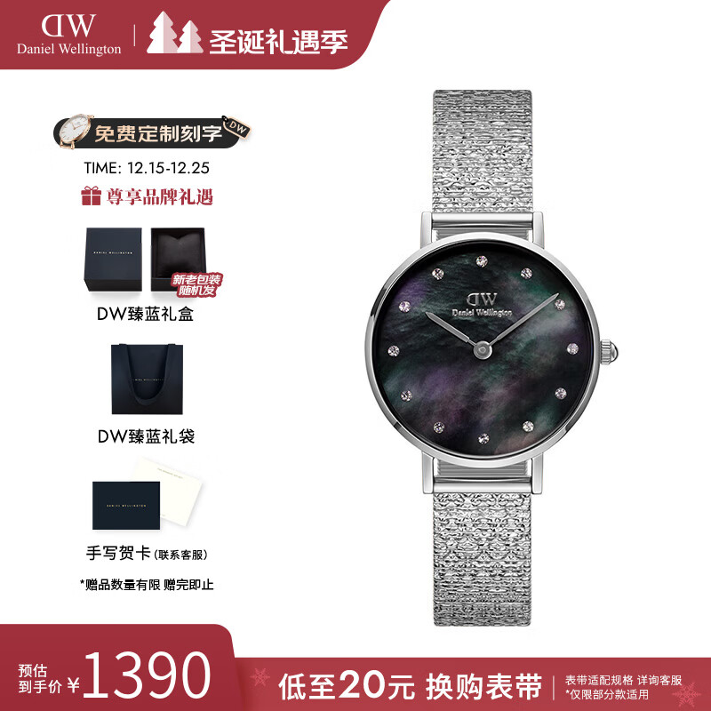 丹尼尔惠灵顿（DanielWellington）dw手表女 星辰贝母盘简约欧美女士腕表 生日礼物送女友 DW001005