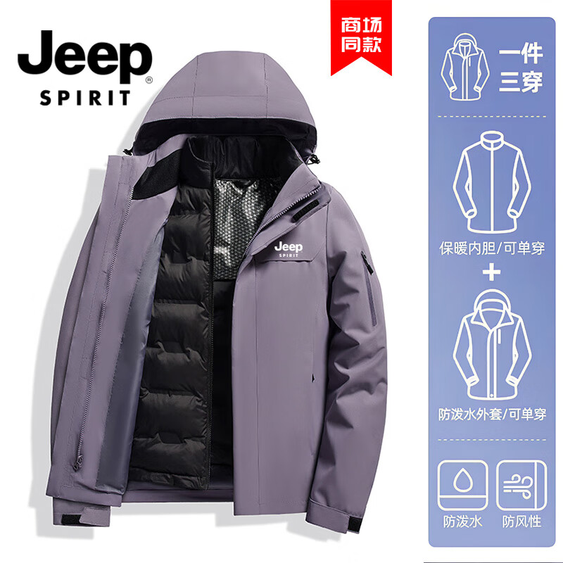 JEEP SPIRIT吉普新款冲锋衣男女可拆卸三合一户外夹克外套羽绒服加厚防风外套 月光蓝【羽绒内胆】男女同款 2XL （建议参考下方尺码表）