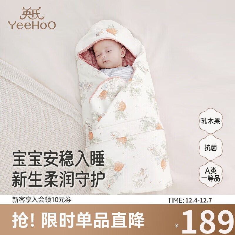 英氏（YEEHOO）婴儿包被加厚加绒夹棉恒温包单新生婴儿产房襁褓抱巾冬 山野90*90